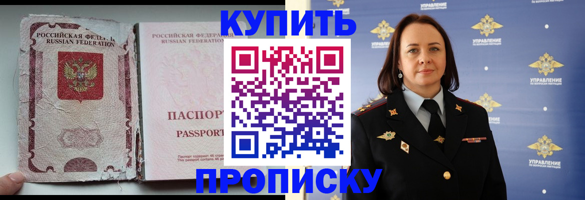 миграционный учет в Белгородской области