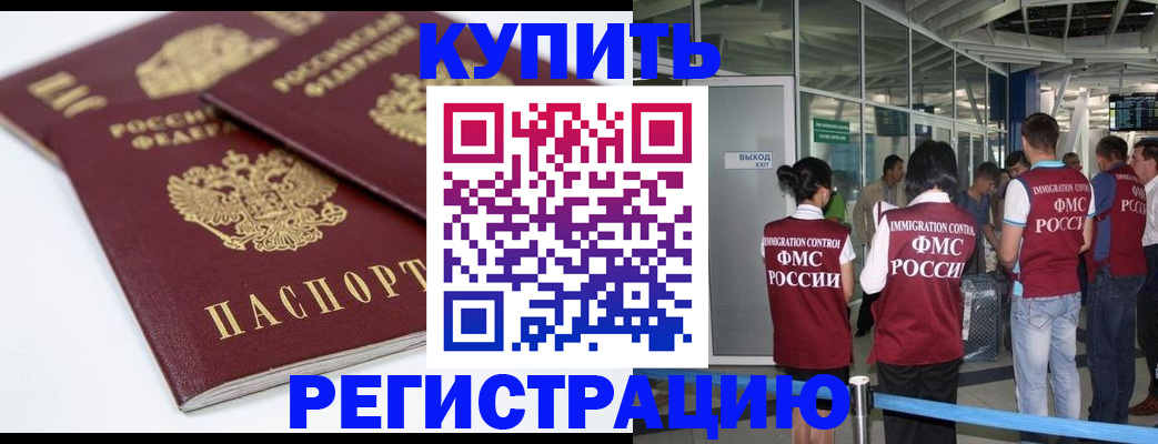 миграционный учет в Белгородской области
