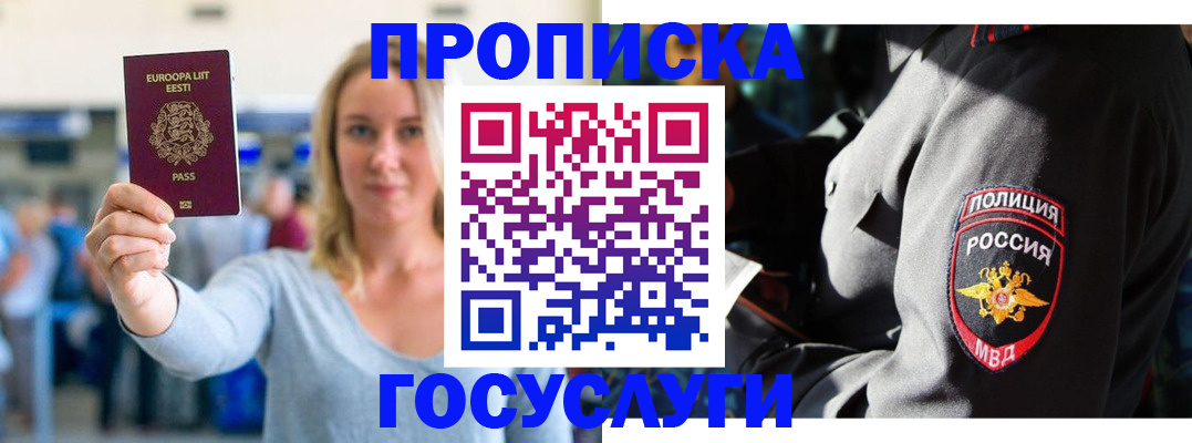 регистрация в Белгородской области