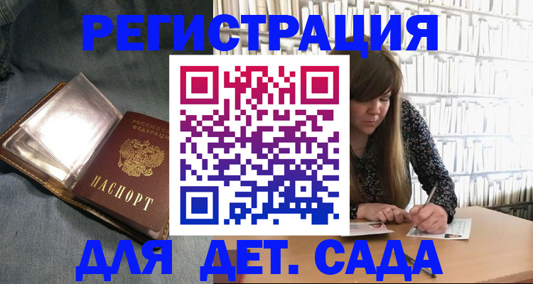 прописка иностранных граждан в Белгородской области